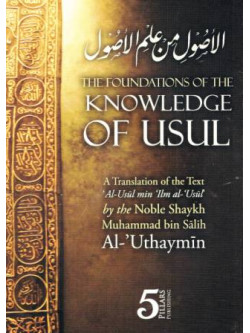 The Foundations of the Knowledge of Usul PB